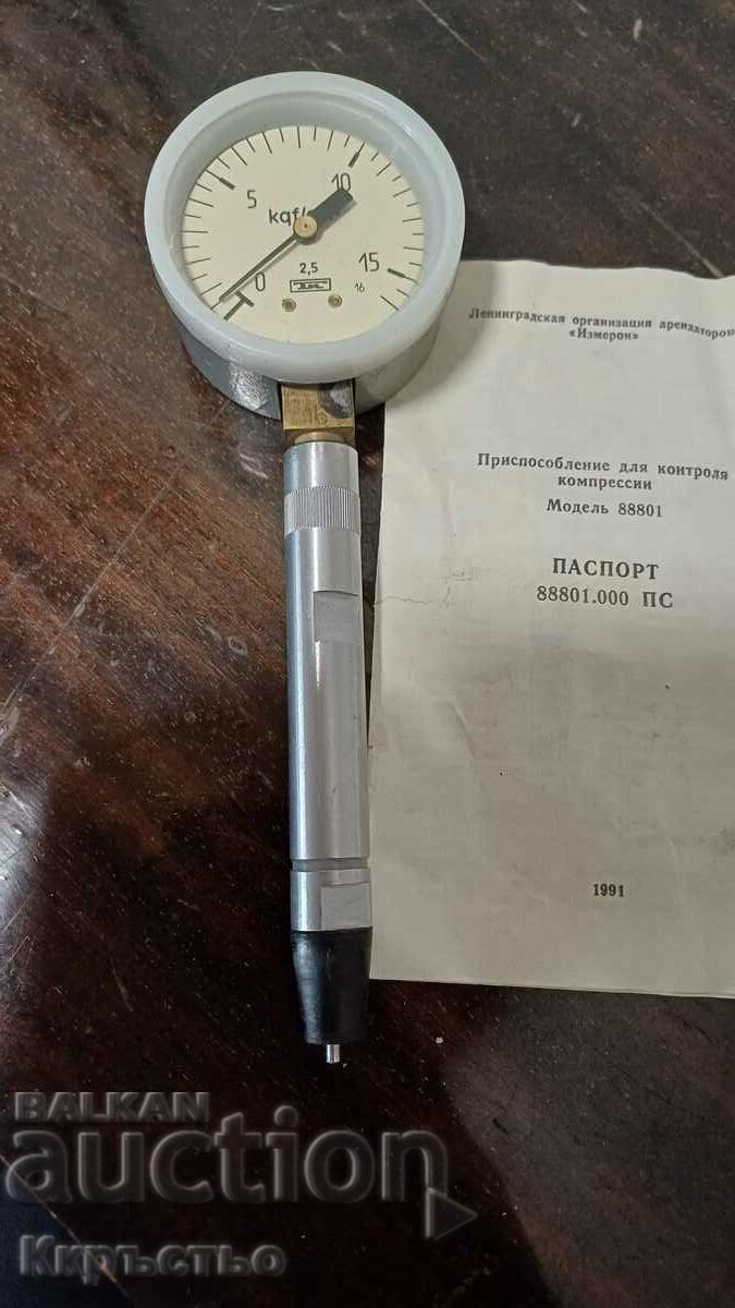 Стар руски уред за измерване на компресия