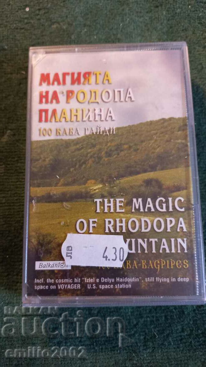 Аудио касета  Магията на Родопа планина