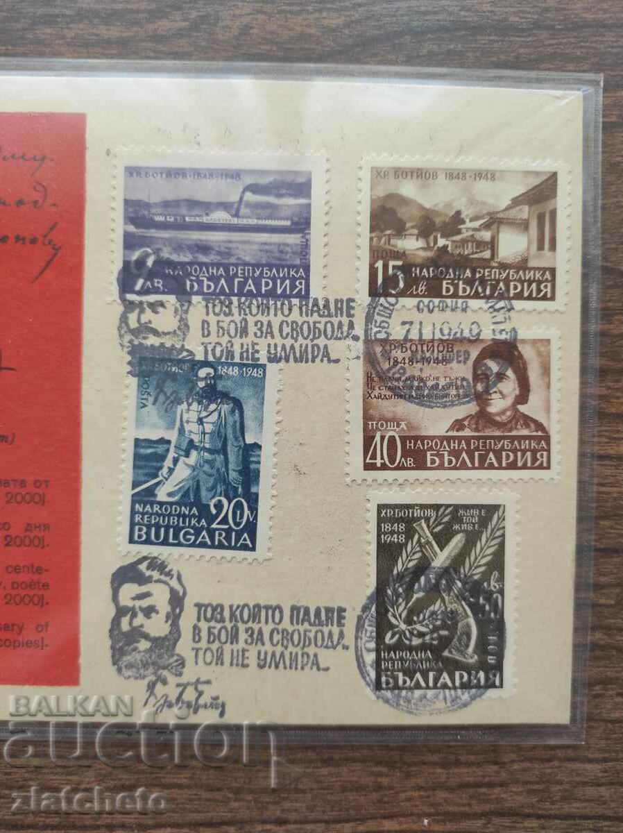 Postcard - General People's Committee "Hristo Botev" 1848-1948 with price 30.00 BGN | € 15.34 Postcard - General People's Committee "Hristo Botev" 1848-1948 with price 30.00 BGN | € 15.34