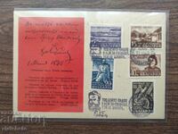 Postcard - General People's Committee "Hristo Botev" 1848-1948