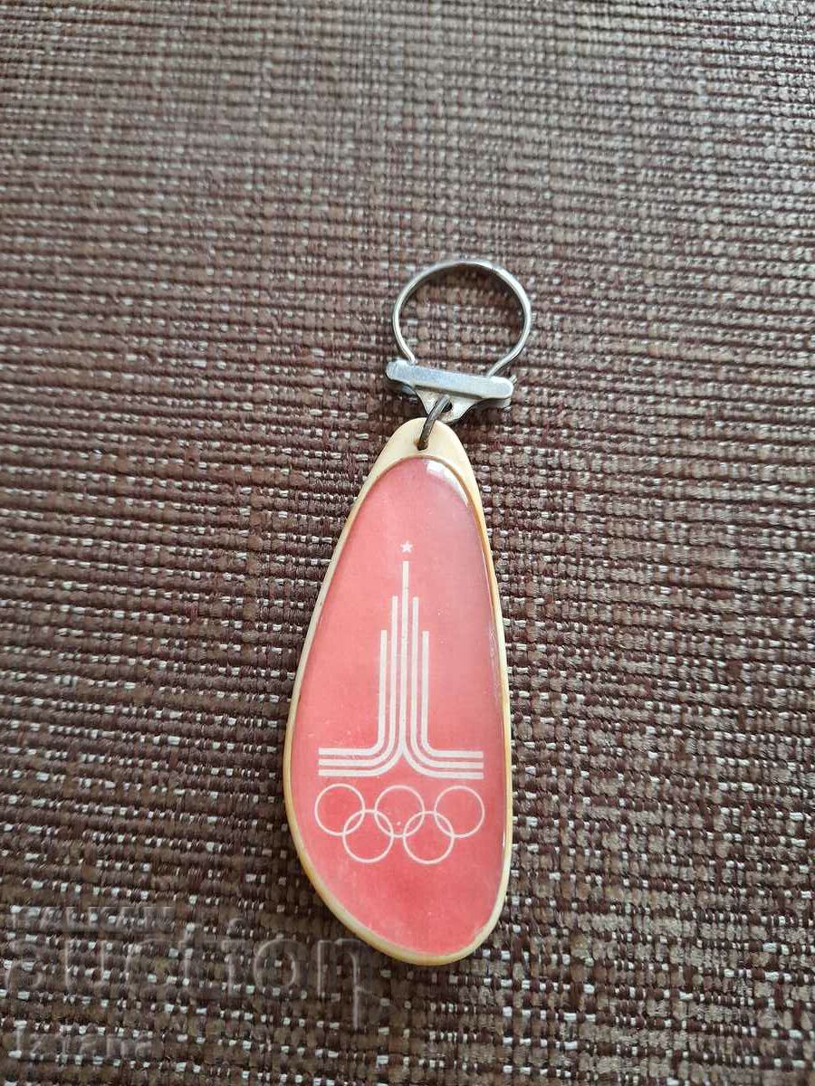 Old key ring Olympiad Moscow 1980 with price 27.00 BGN | € 13.80 Old key ring Olympiad Moscow 1980 with price 27.00 BGN | € 13.80