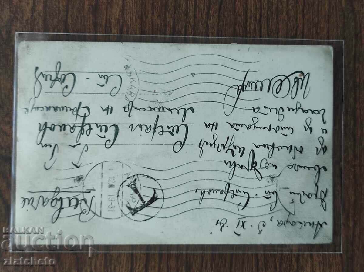 Delivery of Postcard Turkey - Ankara, Real Photo Delivery of Postcard Turkey - Ankara, Real Photo