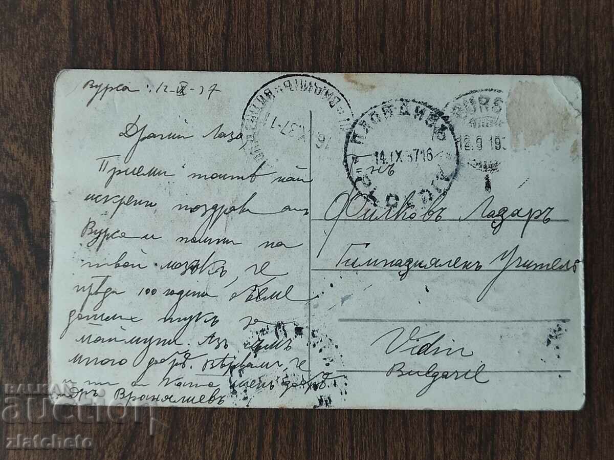 Postcard Turkey - Bursa, Real Photo - 5 Postcard Turkey - Bursa, Real Photo - 5