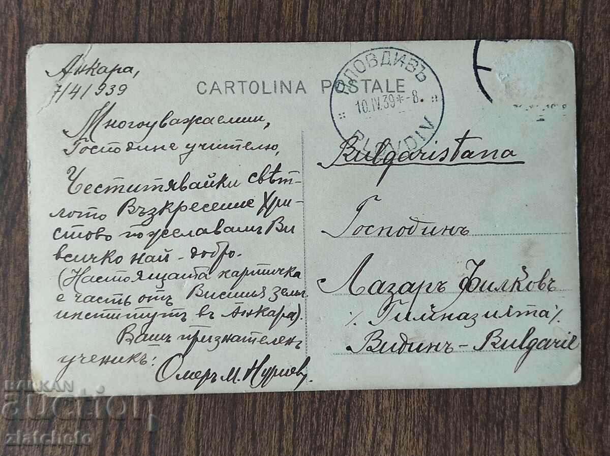 Delivery of Postcard Turkey - Ankara, Real Photo Delivery of Postcard Turkey - Ankara, Real Photo