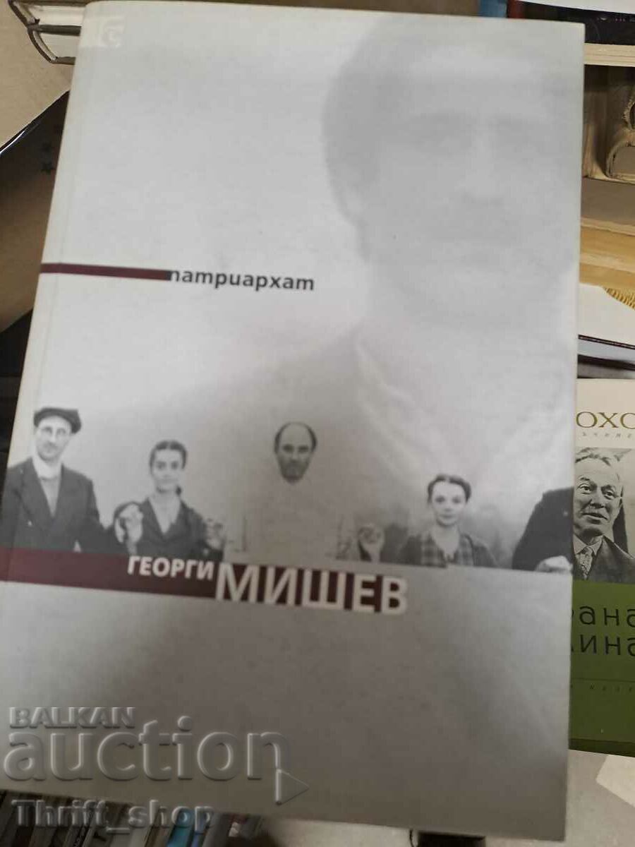 Πατριαρχείο Γκεόργκι Μίσεφ