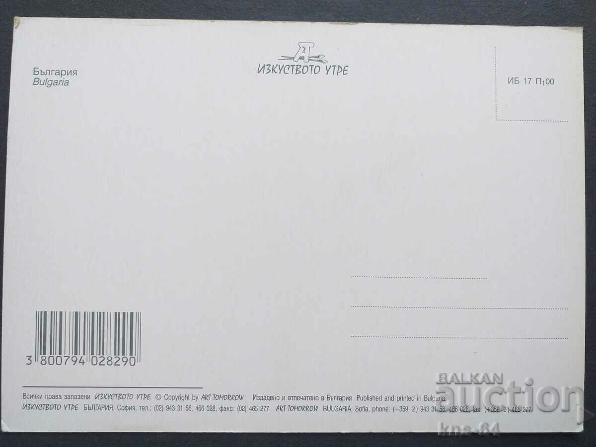 Bulgaria card with price 0.75 BGN | € 0.38 Bulgaria card with price 0.75 BGN | € 0.38