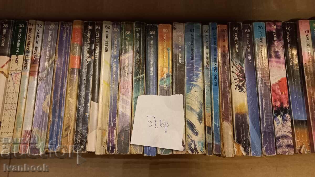 Auction Library - Galaxy 52 pcs Auction Library - Galaxy 52 pcs