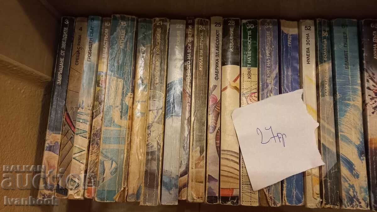 Library - Galaxy 27 pcs with price 29.00 BGN | € 14.83 Library - Galaxy 27 pcs with price 29.00 BGN | € 14.83