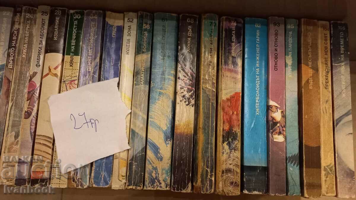 Auction Library - Galaxy 27 pcs Auction Library - Galaxy 27 pcs