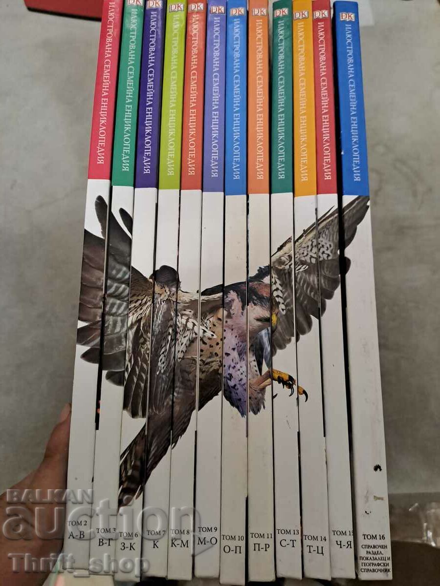 Children's encyclopedia - volumes 1, 4 and 5 are missing