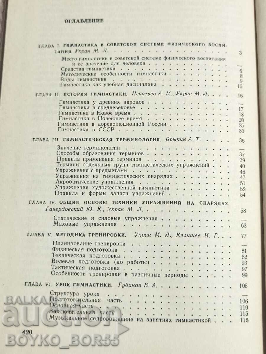 Delivery of Textbook Sports Sports Gymnastics in Russian Delivery of Textbook Sports Sports Gymnastics in Russian