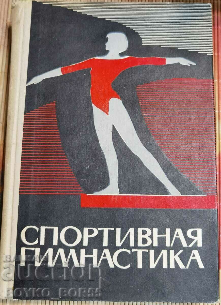 Εγχειρίδιο αθλητική αθλητική γυμναστική στα ρωσικά