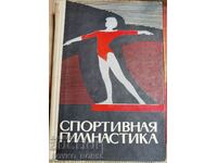 Manual Sport Sport Gimnastică în limba rusă