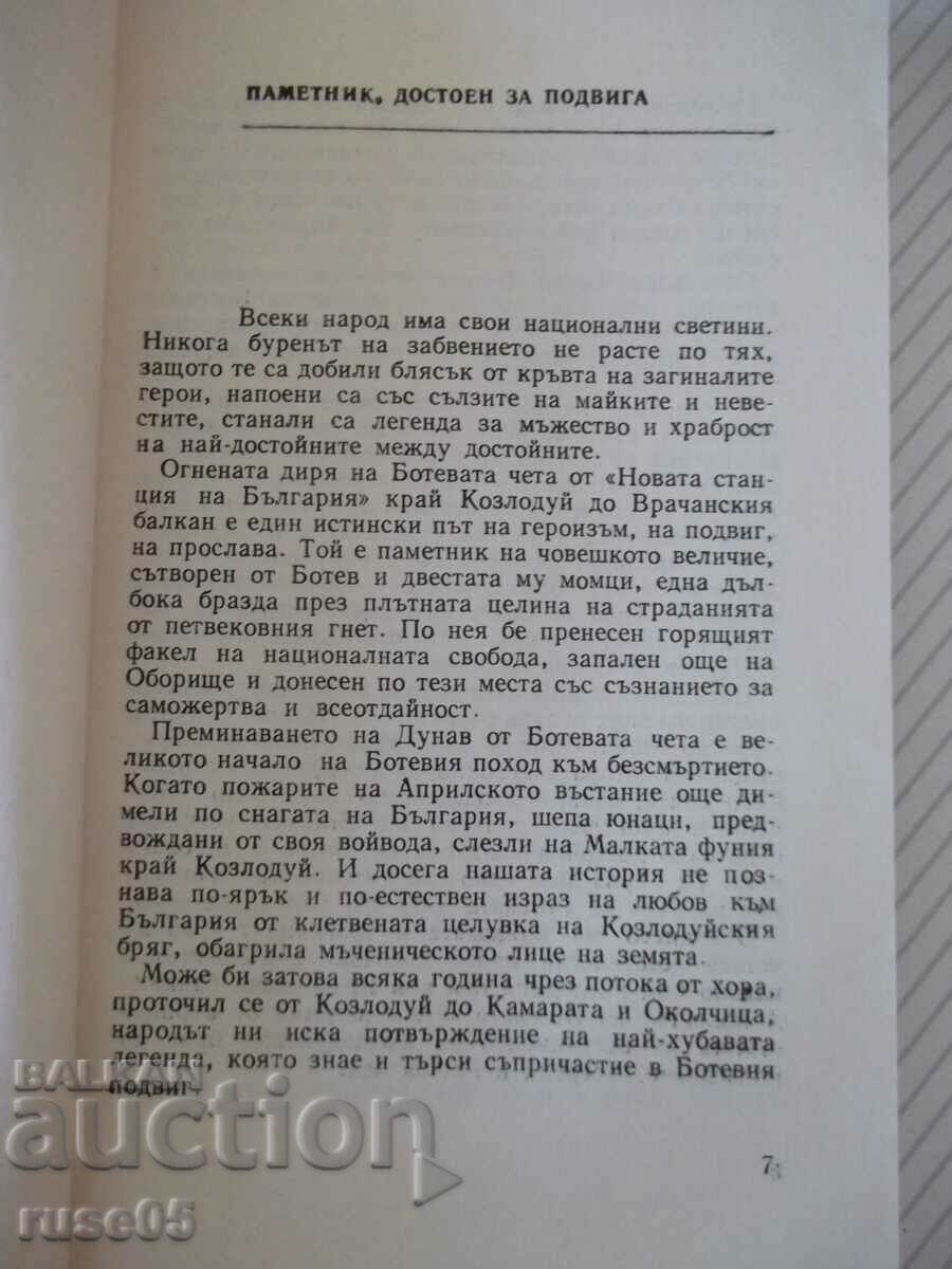 Auction Book Kozloduy-Okolchitsa. Guidebook-Vasil Petrov - 124 pages. Auction Book Kozloduy-Okolchitsa. Guidebook-Vasil Petrov - 124 pages.