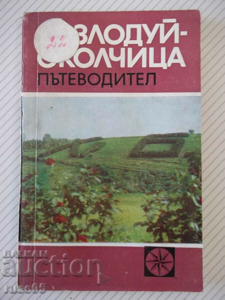 Carte Kozloduy-Okolchitsa. Ghid-Vasil Petrov - 124 pagini.