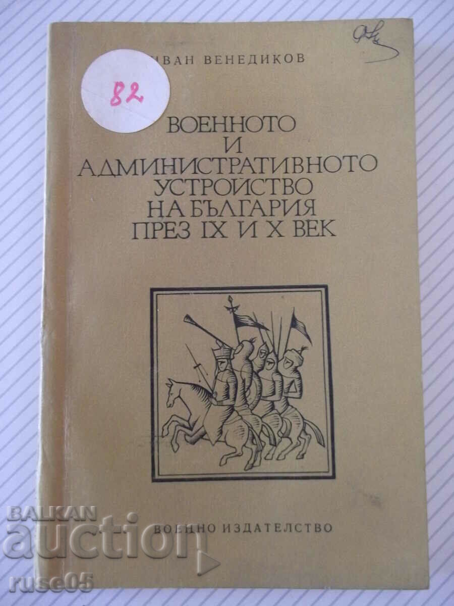 Book "Military and administr. of the Bulg... - I. Venedikov" - 164 pages