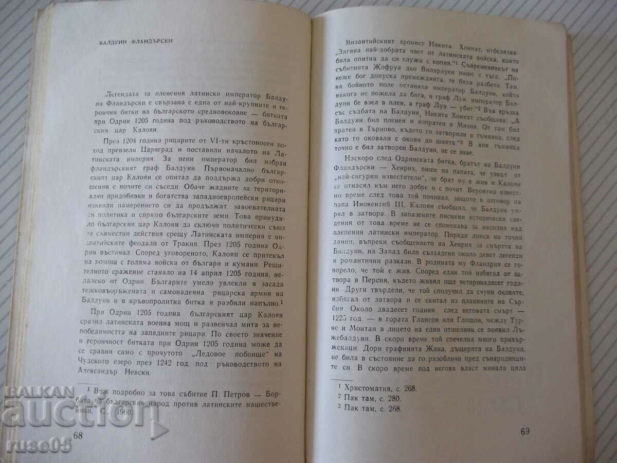 Livrarea Cartea „Yantra curge și spune - Snezhina Popova” - 104 pagini.