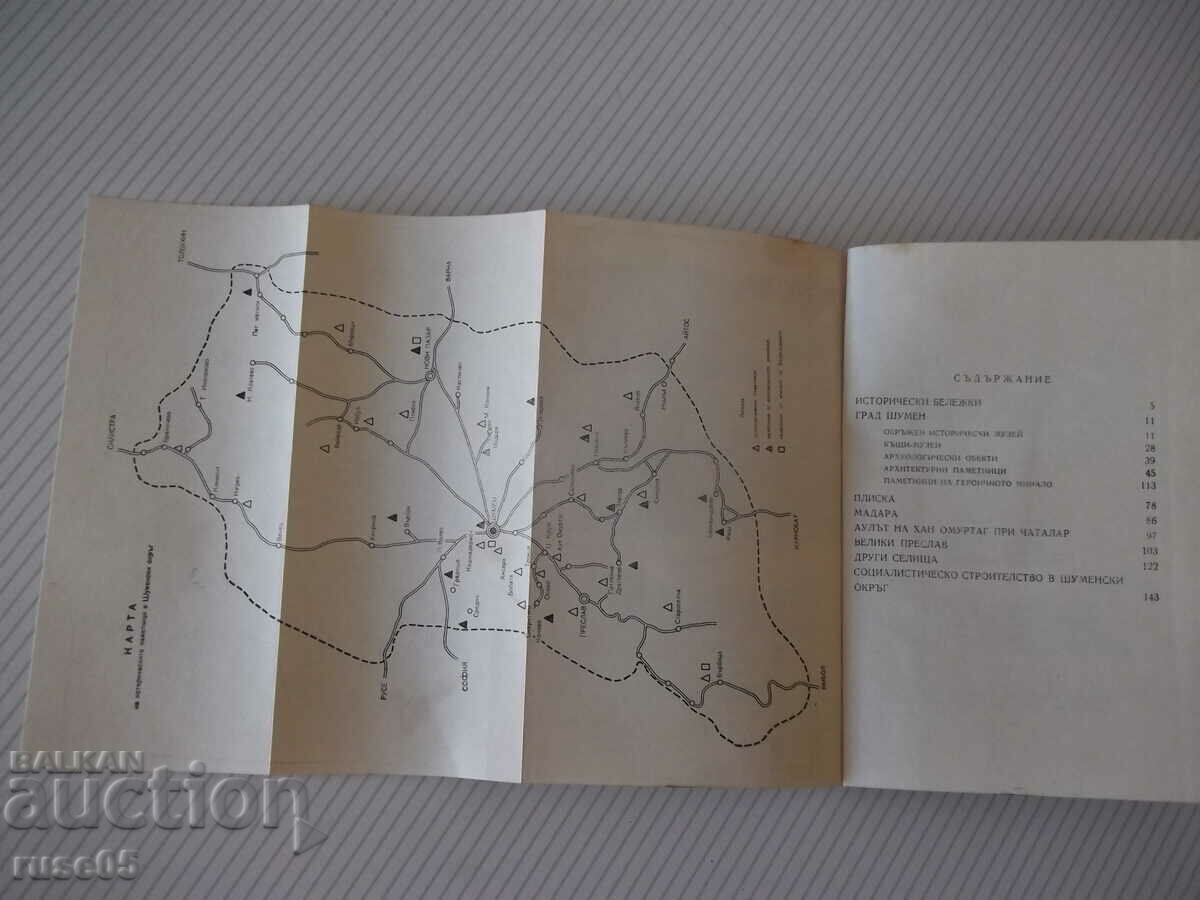 Book "Museums and monuments of culture...-Collective"-152 pages. - 5 Book "Museums and monuments of culture...-Collective"-152 pages. - 5