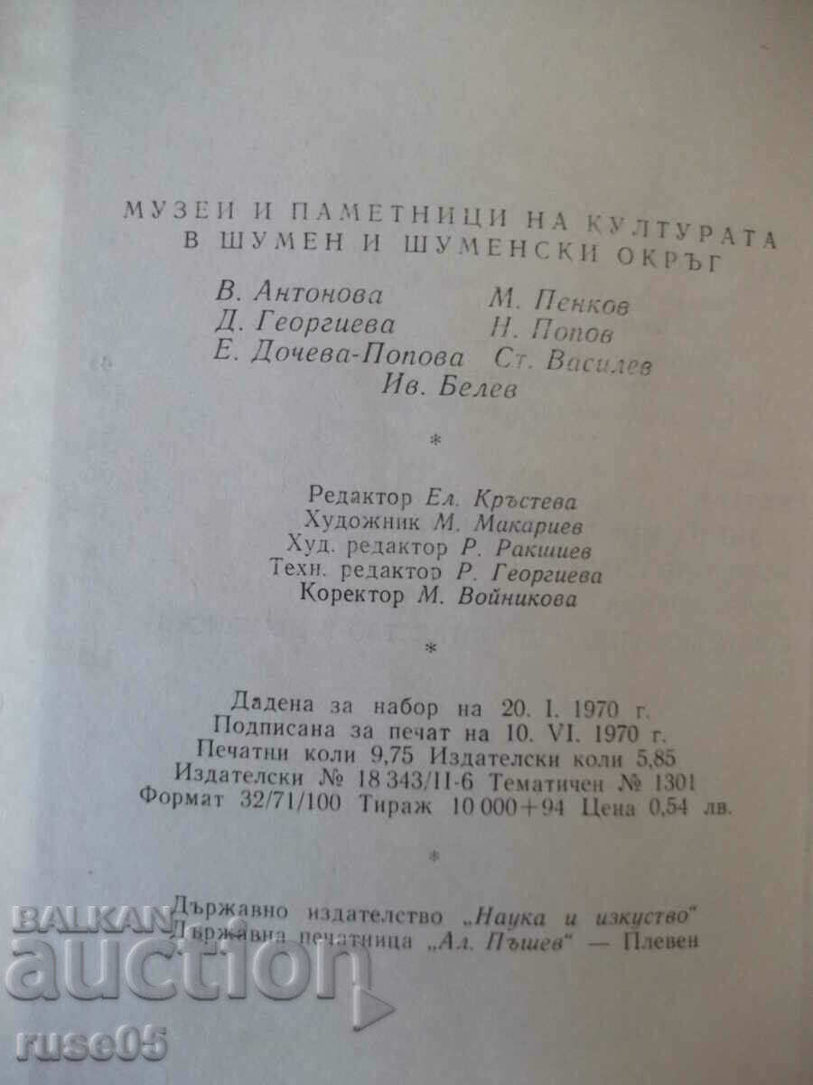 Book "Museums and monuments of culture...-Collective"-152 pages. - 6 Book "Museums and monuments of culture...-Collective"-152 pages. - 6