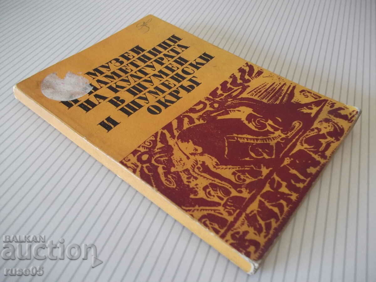 Book "Museums and monuments of culture...-Collective"-152 pages. - 7 Book "Museums and monuments of culture...-Collective"-152 pages. - 7
