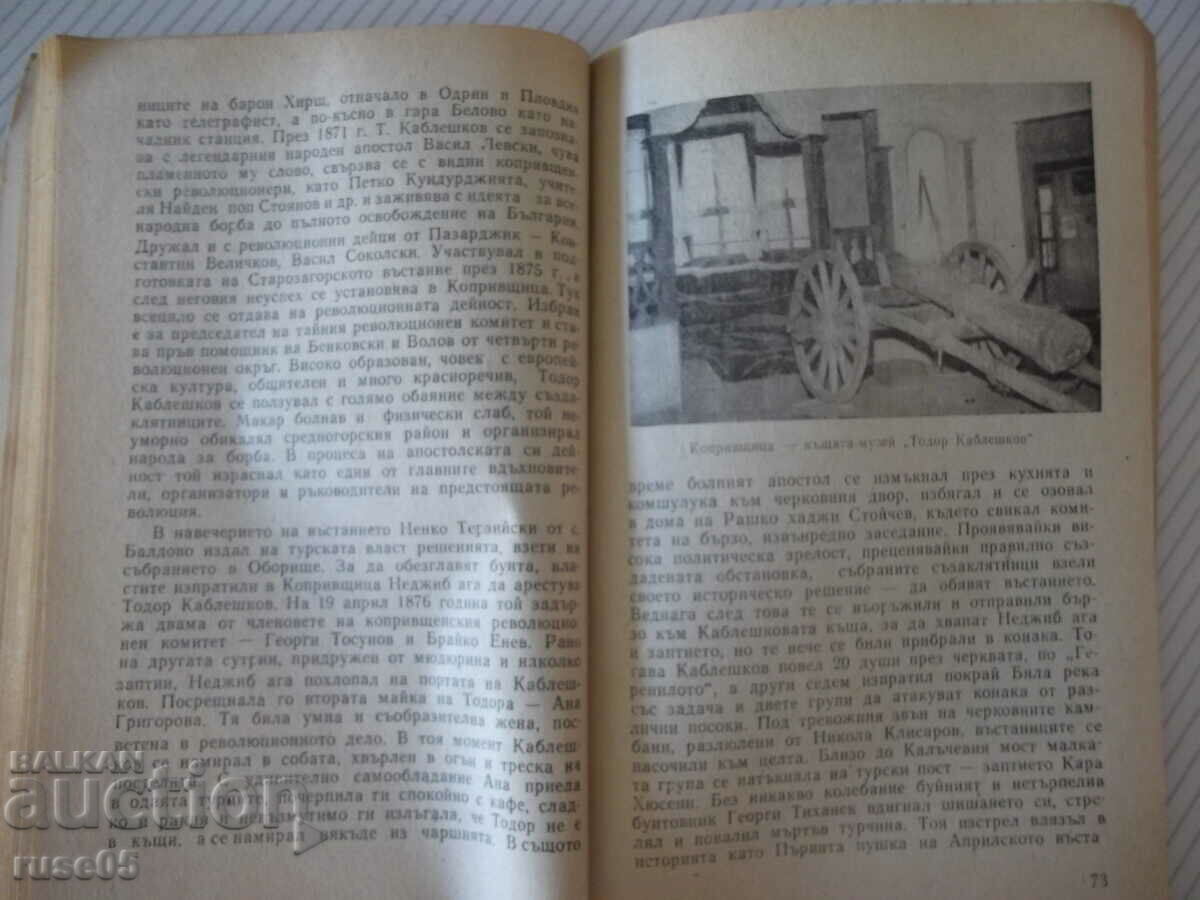 Auction Book "National Treasury: 40 years...-Collective"-140 pages. Auction Book "National Treasury: 40 years...-Collective"-140 pages.