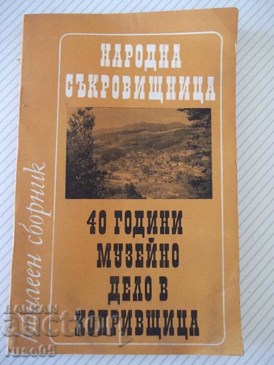 Книга "Народна съкровищница: 40 години...-Колектив"-140 стр.