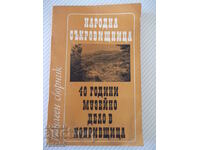 Cartea „Tezaurul Național: 40 de ani...-Colectiv”-140 pagini.