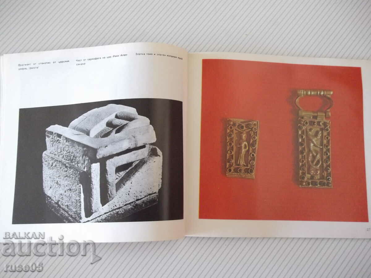 Доставка на Книга "Царевград Търнов: Пътеводител - Н.Ангелов" - 64 стр. Доставка на Книга "Царевград Търнов: Пътеводител - Н.Ангелов" - 64 стр.