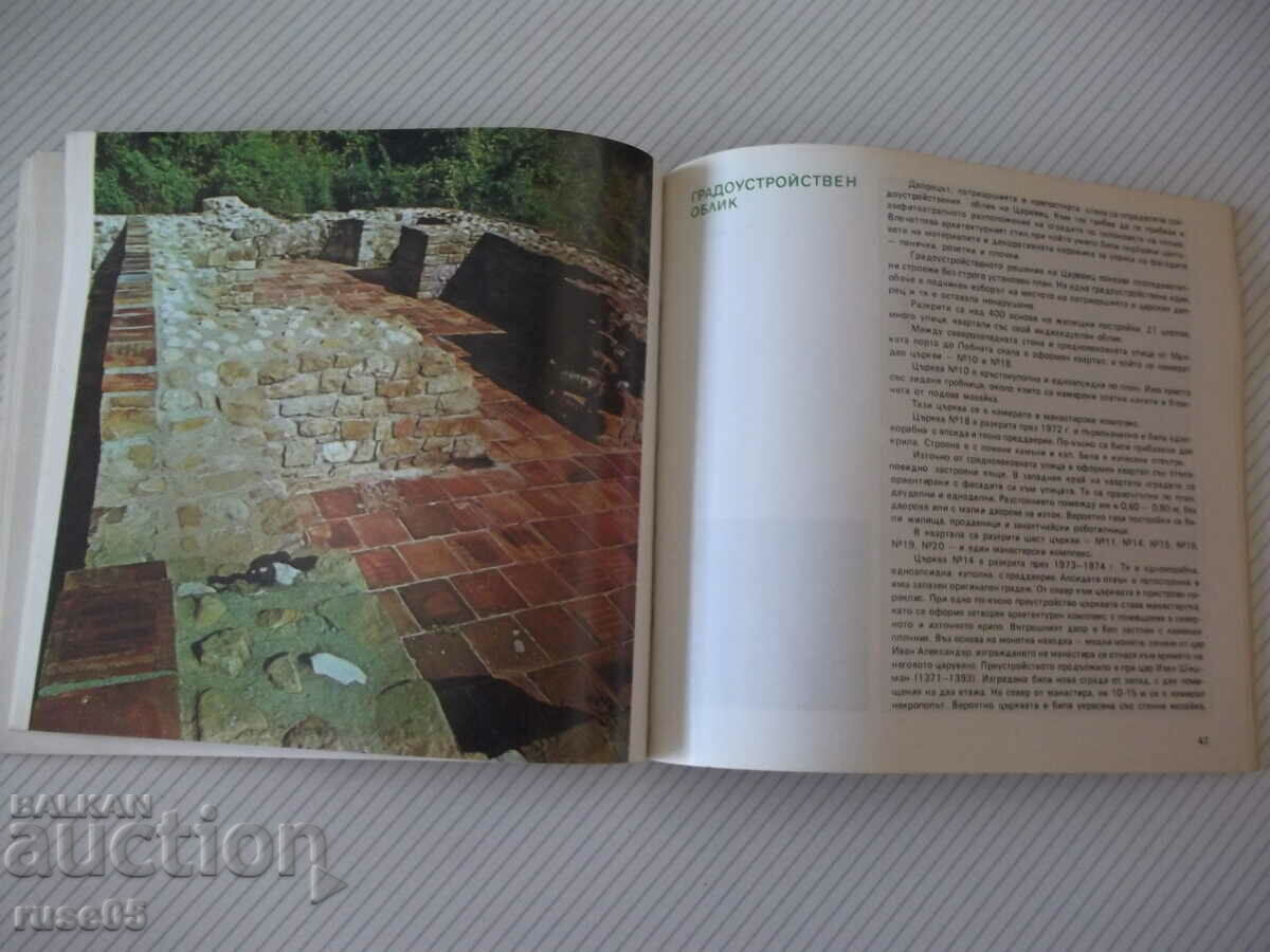 Книга "Царевград Търнов: Пътеводител - Н.Ангелов" - 64 стр. - 5 Книга "Царевград Търнов: Пътеводител - Н.Ангелов" - 64 стр. - 5