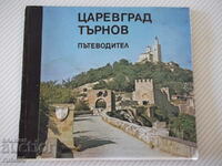 Cartea „Tsarevgrad Tarnov: Ghid - N. Angelov” - 64 pagini.