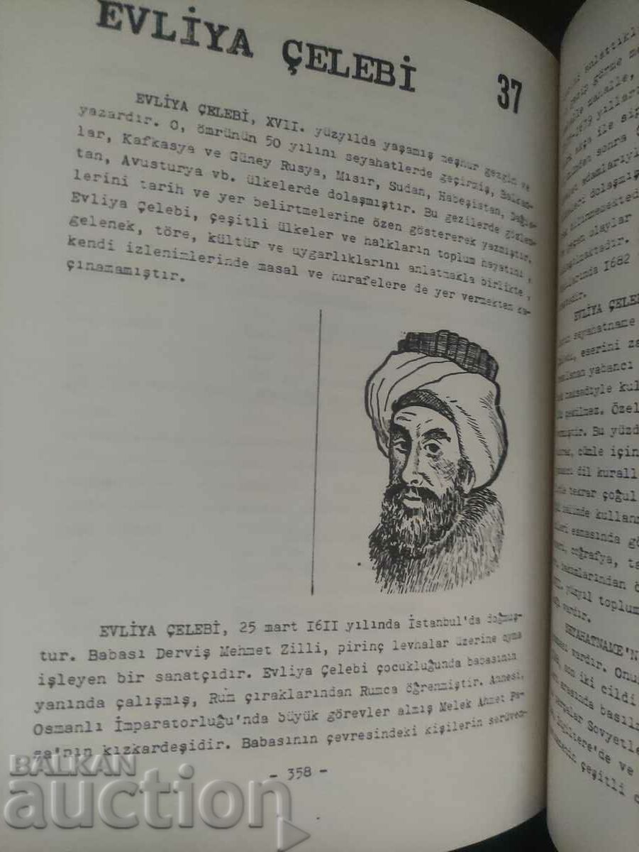 Delivery of Modern Türkçe. Volume 2-3 Ibrahim Beyrullov Delivery of Modern Türkçe. Volume 2-3 Ibrahim Beyrullov