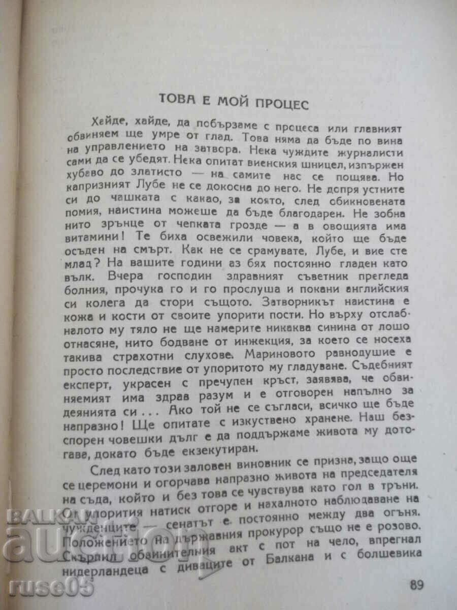 Auction Book "Playing with Fire - Maria Puimanova" - 308 pages. Auction Book "Playing with Fire - Maria Puimanova" - 308 pages.