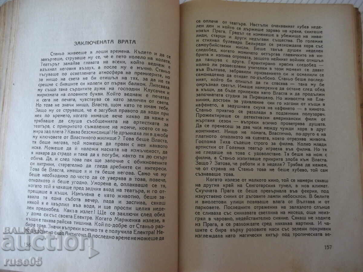 Delivery of Book "Playing with Fire - Maria Puimanova" - 308 pages. Delivery of Book "Playing with Fire - Maria Puimanova" - 308 pages.
