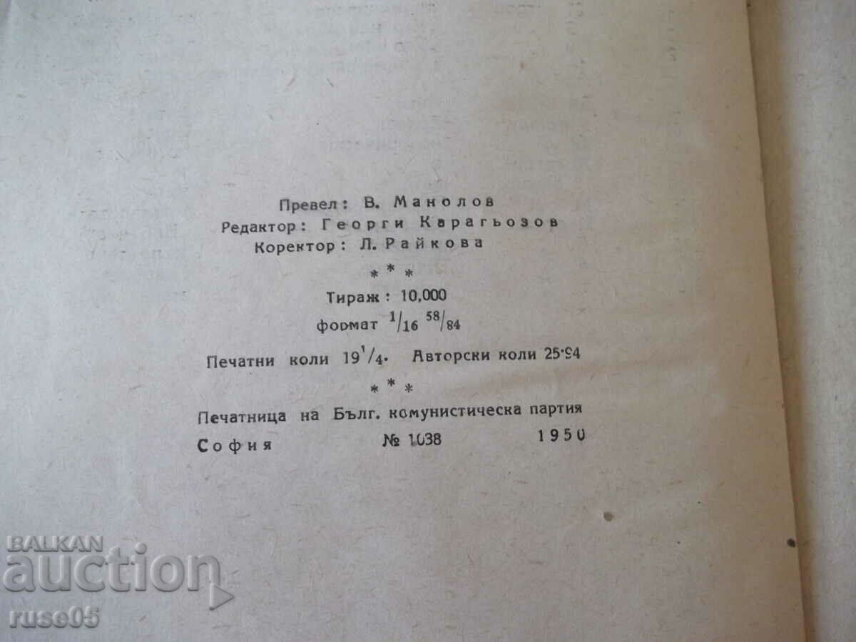 Book "Playing with Fire - Maria Puimanova" - 308 pages. - 6 Book "Playing with Fire - Maria Puimanova" - 308 pages. - 6