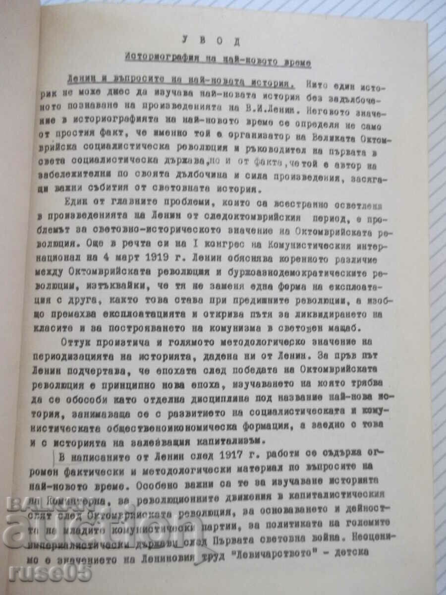 Book "Problems of the new and the latest - 2 volumes.. - S. Damyanov" - 260 pages with price 40.00 BGN | € 20.45 Book "Problems of the new and the latest - 2 volumes.. - S. Damyanov" - 260 pages with price 40.00 BGN | € 20.45