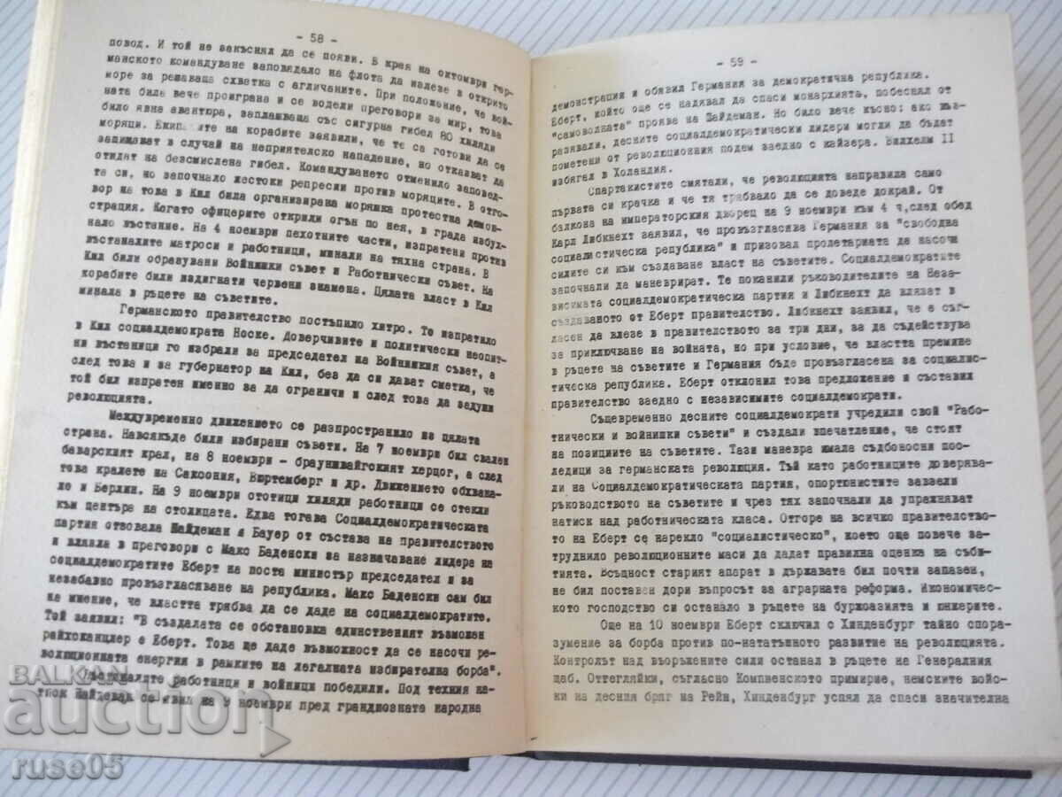 Auction Book "Problems of the new and the latest - 2 volumes.. - S. Damyanov" - 260 pages Auction Book "Problems of the new and the latest - 2 volumes.. - S. Damyanov" - 260 pages