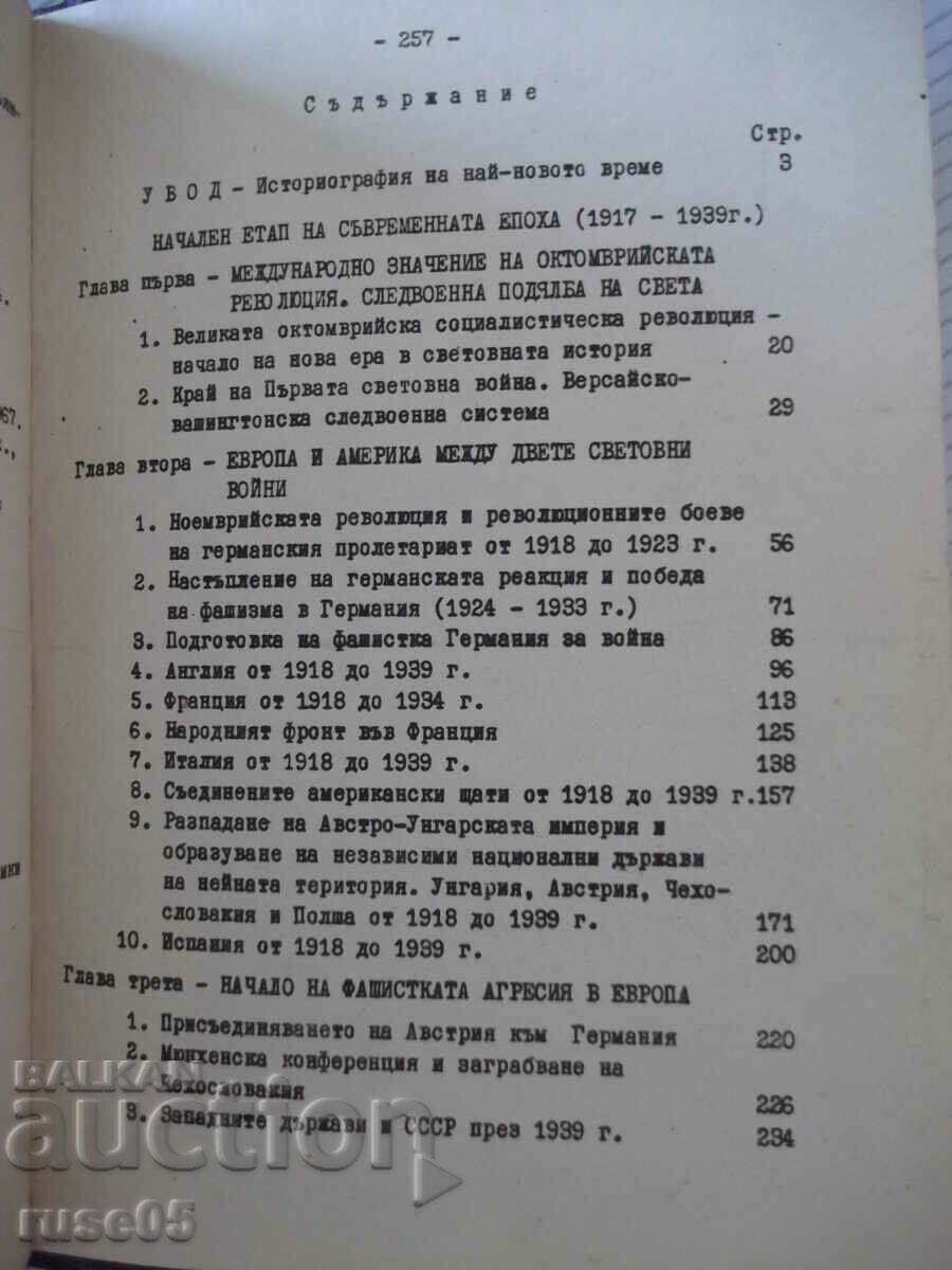 Delivery of Book "Problems of the new and the latest - 2 volumes.. - S. Damyanov" - 260 pages Delivery of Book "Problems of the new and the latest - 2 volumes.. - S. Damyanov" - 260 pages