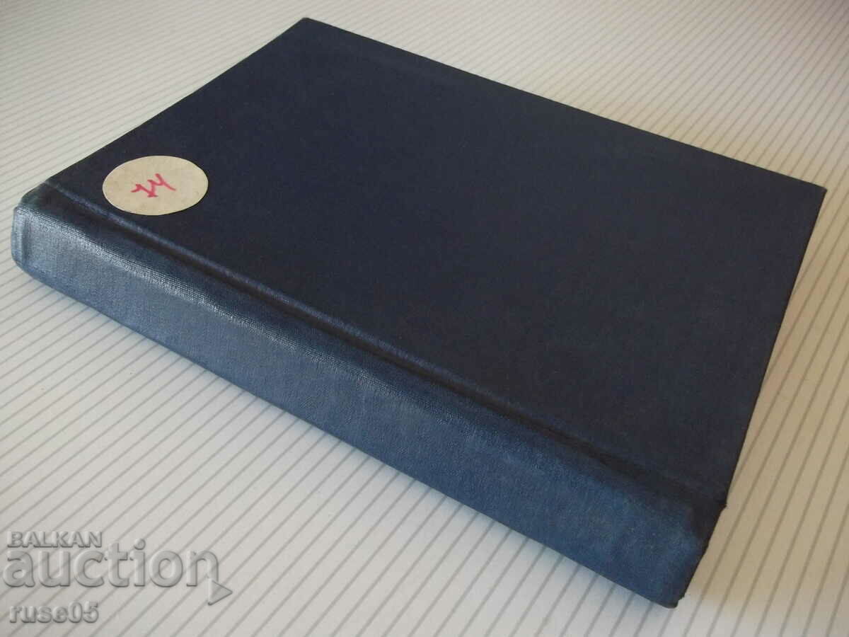 Book "Problems of the new and the latest - 2 volumes.. - S. Damyanov" - 260 pages - 7 Book "Problems of the new and the latest - 2 volumes.. - S. Damyanov" - 260 pages - 7