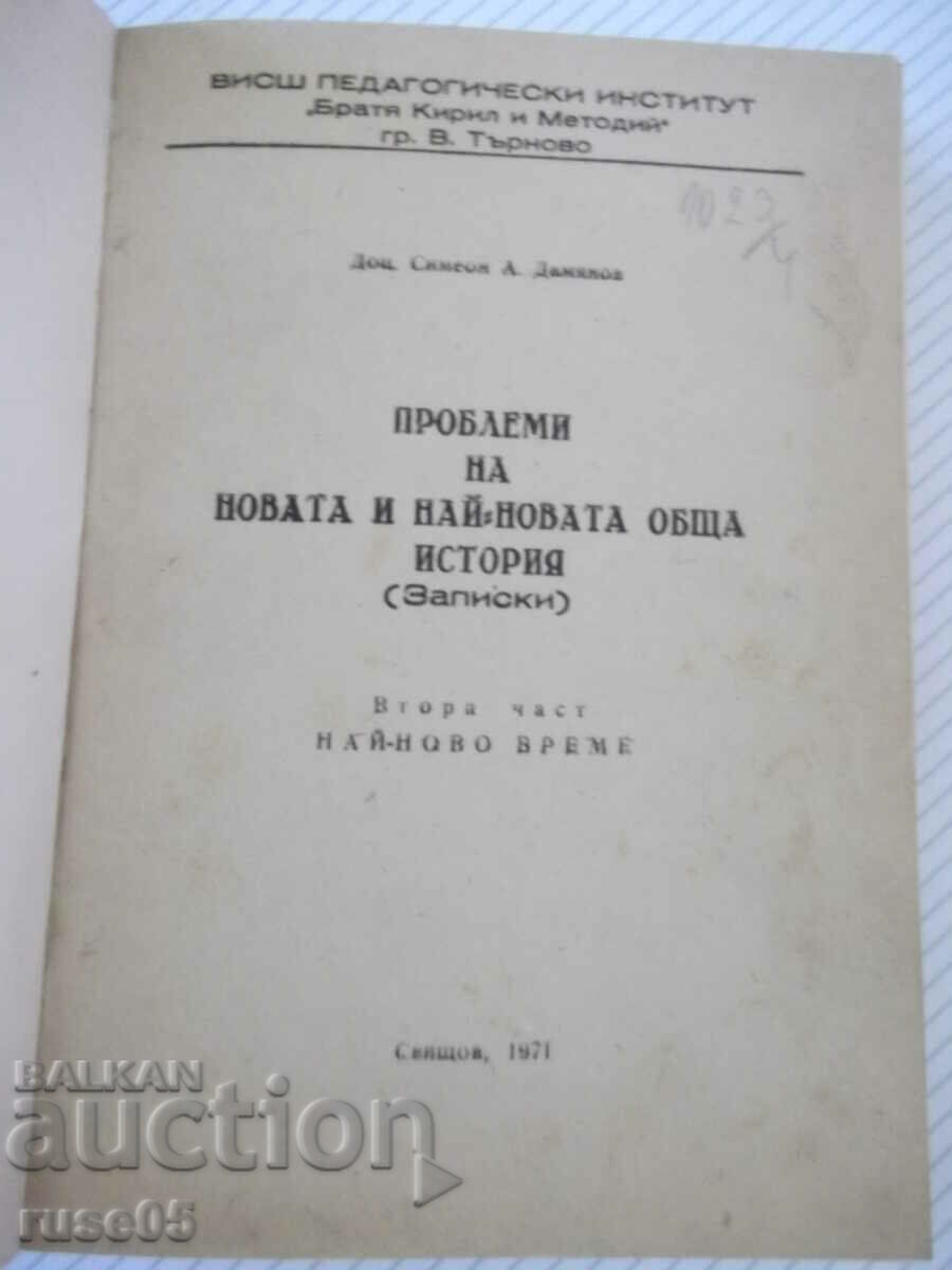Βιβλίο "Προβλήματα του νέου και του τελευταίου - 2 τόμοι.. - S. Damyanov" - 260 σελίδες