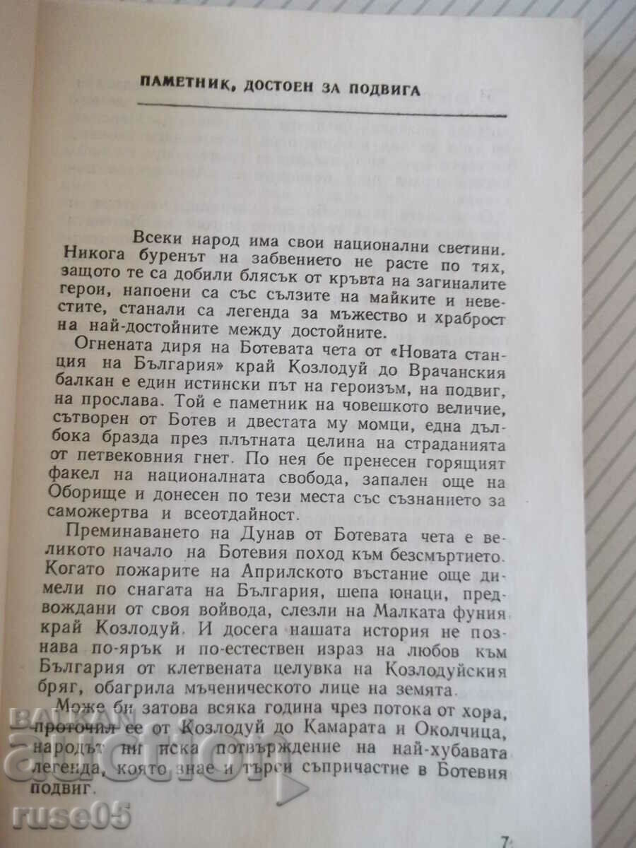 Auction Book Kozloduy-Okolchitsa. Guidebook-Vasil Petrov-124 p.-1 Auction Book Kozloduy-Okolchitsa. Guidebook-Vasil Petrov-124 p.-1