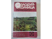 Carte Kozloduy-Okolchitsa. Ghid-Vasil Petrov-124 p.-1