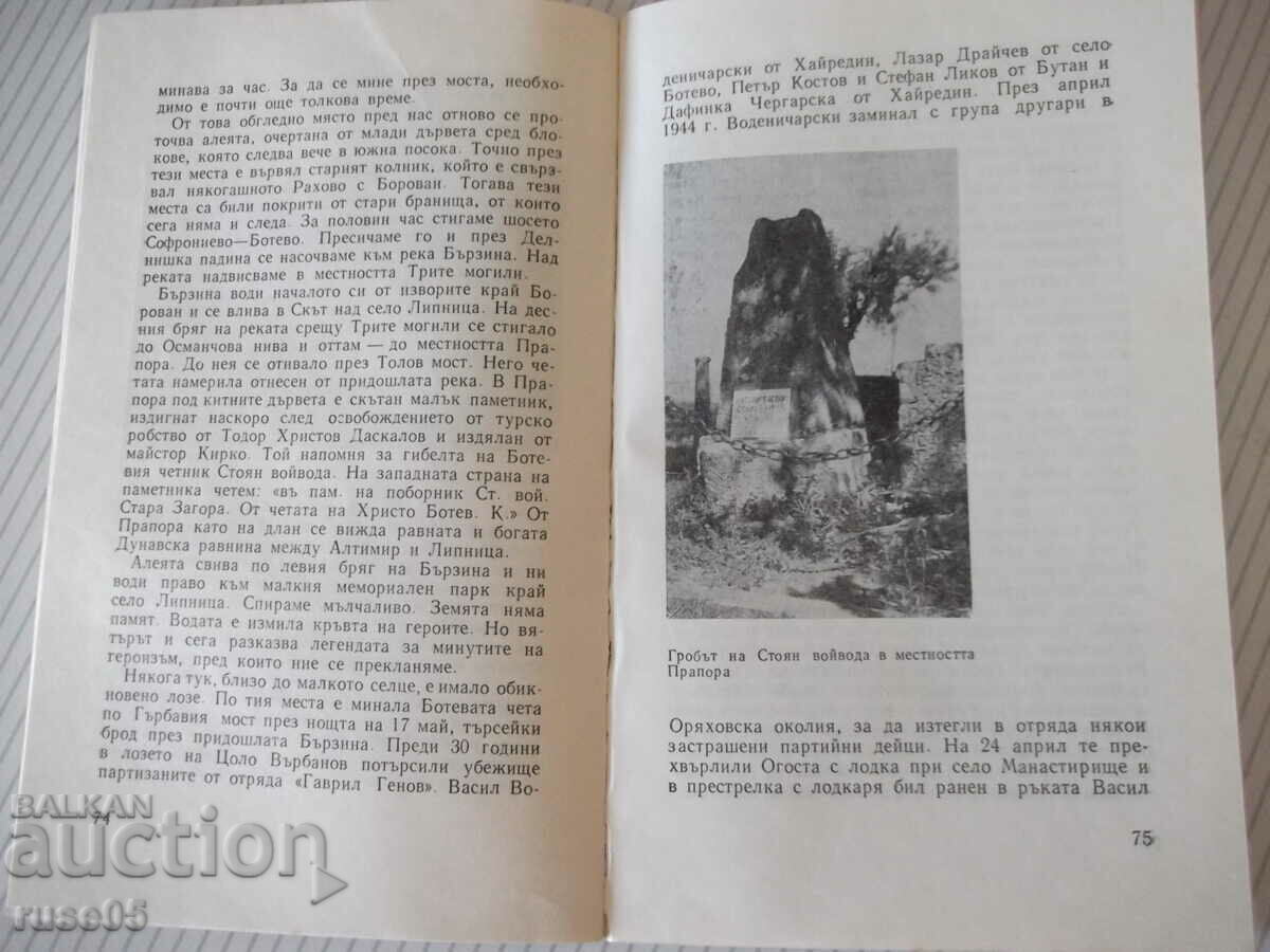 Book Kozloduy-Okolchitsa. Guidebook-Vasil Petrov-124 p.-2 - 5 Book Kozloduy-Okolchitsa. Guidebook-Vasil Petrov-124 p.-2 - 5