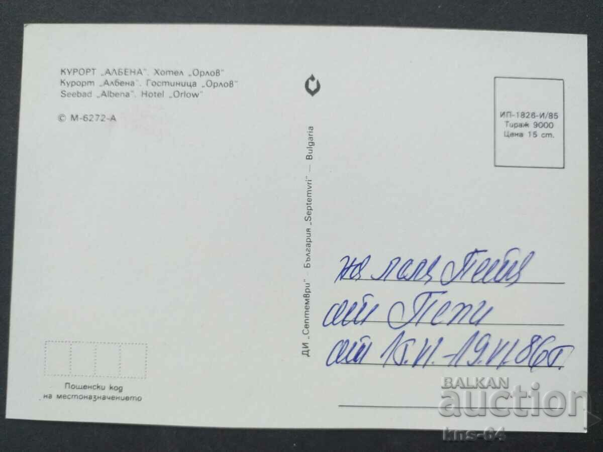 Albena with price 0.75 BGN | € 0.38 Albena with price 0.75 BGN | € 0.38