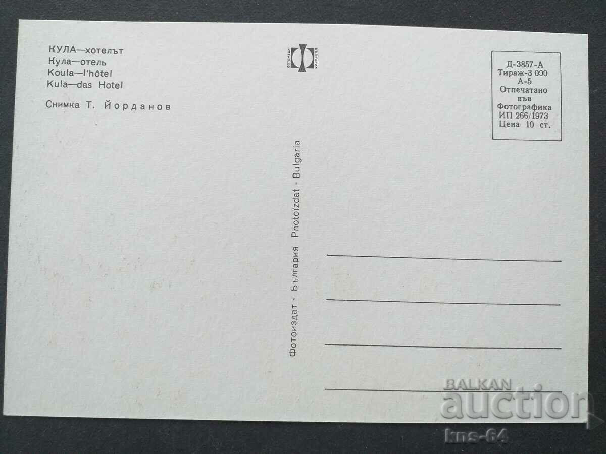 A tower with price 0.90 BGN | € 0.46 A tower with price 0.90 BGN | € 0.46