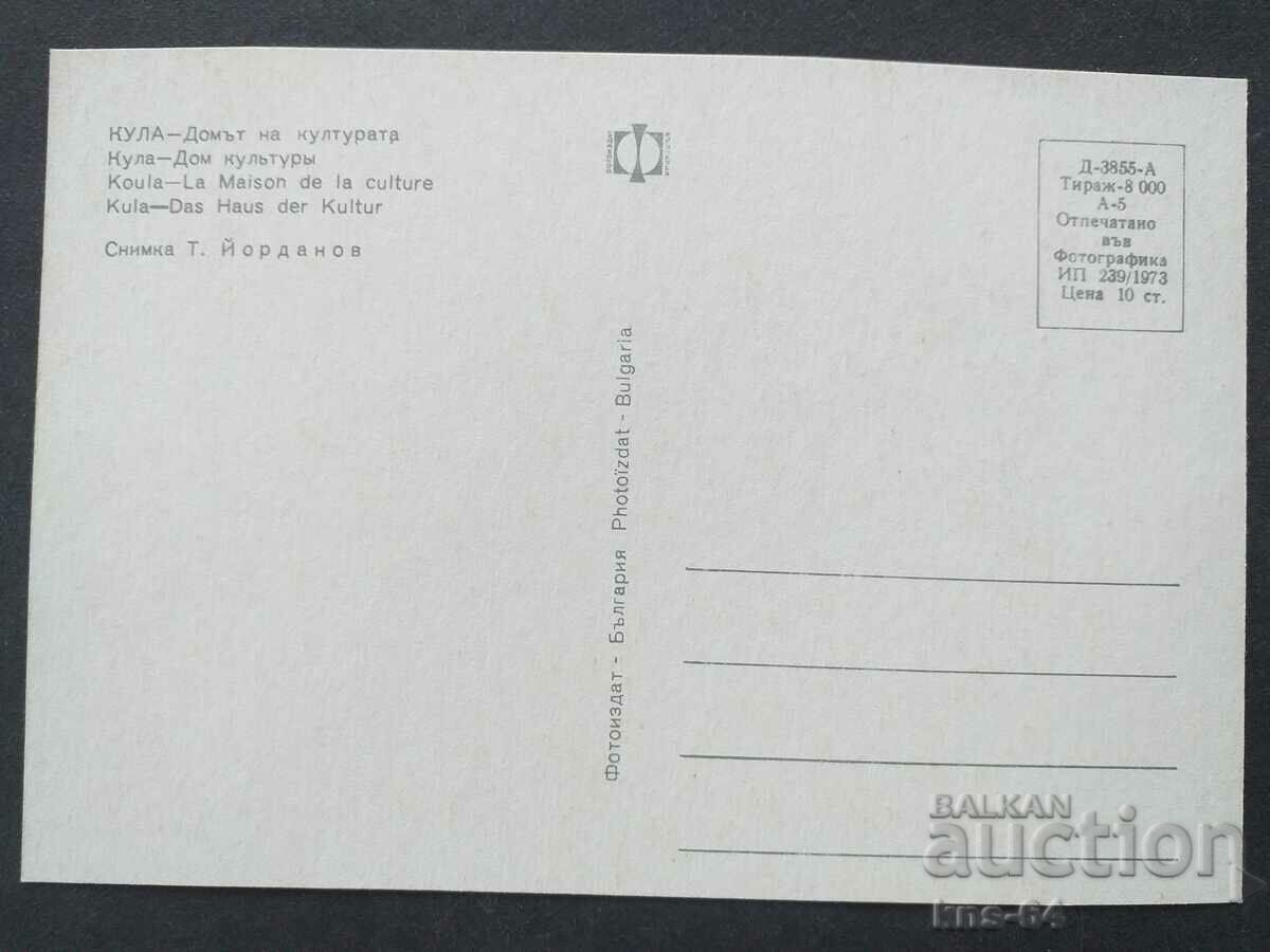 A tower with price 0.90 BGN | € 0.46 A tower with price 0.90 BGN | € 0.46