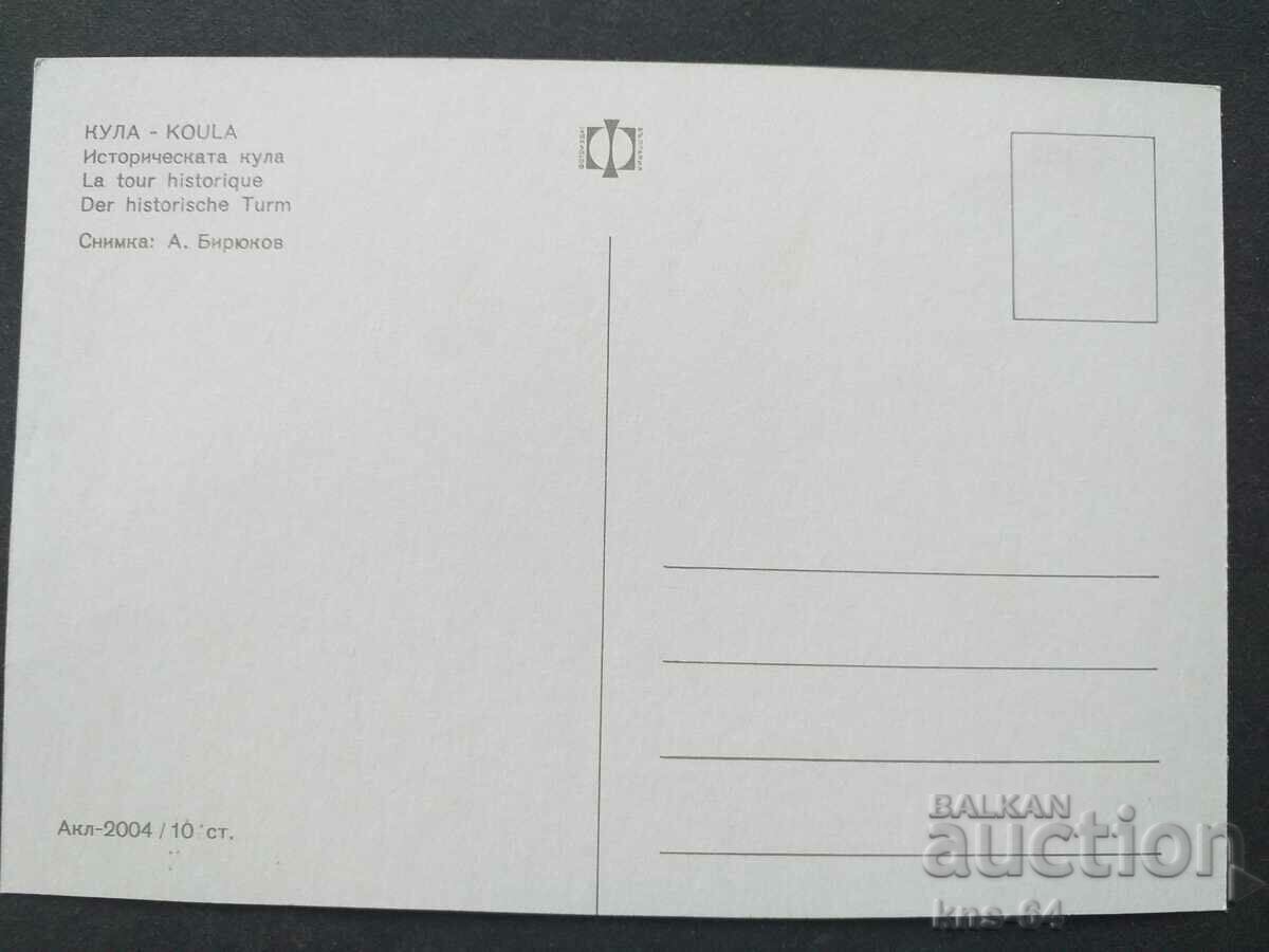 Кула с цена 0.90 лв. | € 0.46 Кула с цена 0.90 лв. | € 0.46