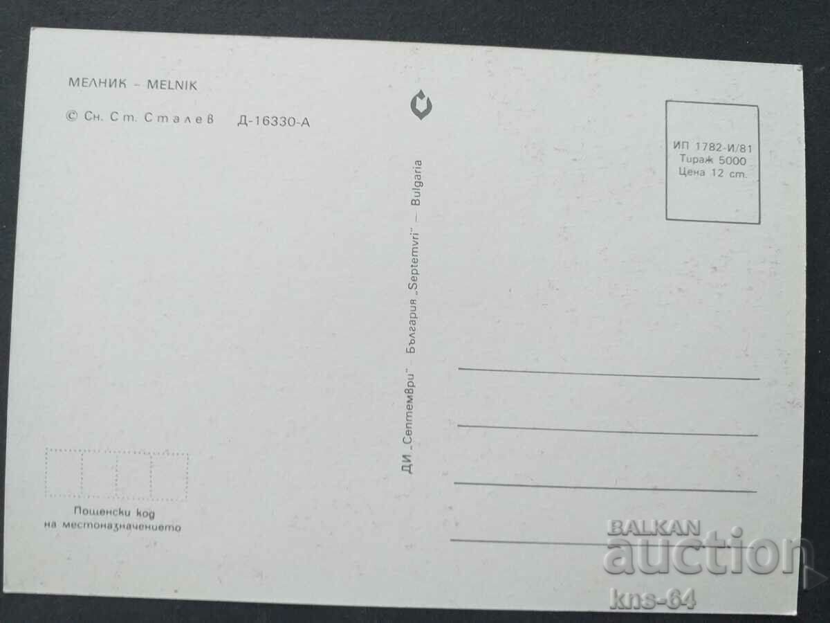 Millnik with price 0.65 BGN | € 0.33 Millnik with price 0.65 BGN | € 0.33