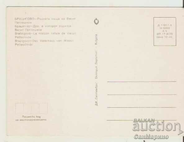 Map Bulgaria Bratsigovo The birthplace of V. Petleshkov* with price 0.90 BGN | € 0.46