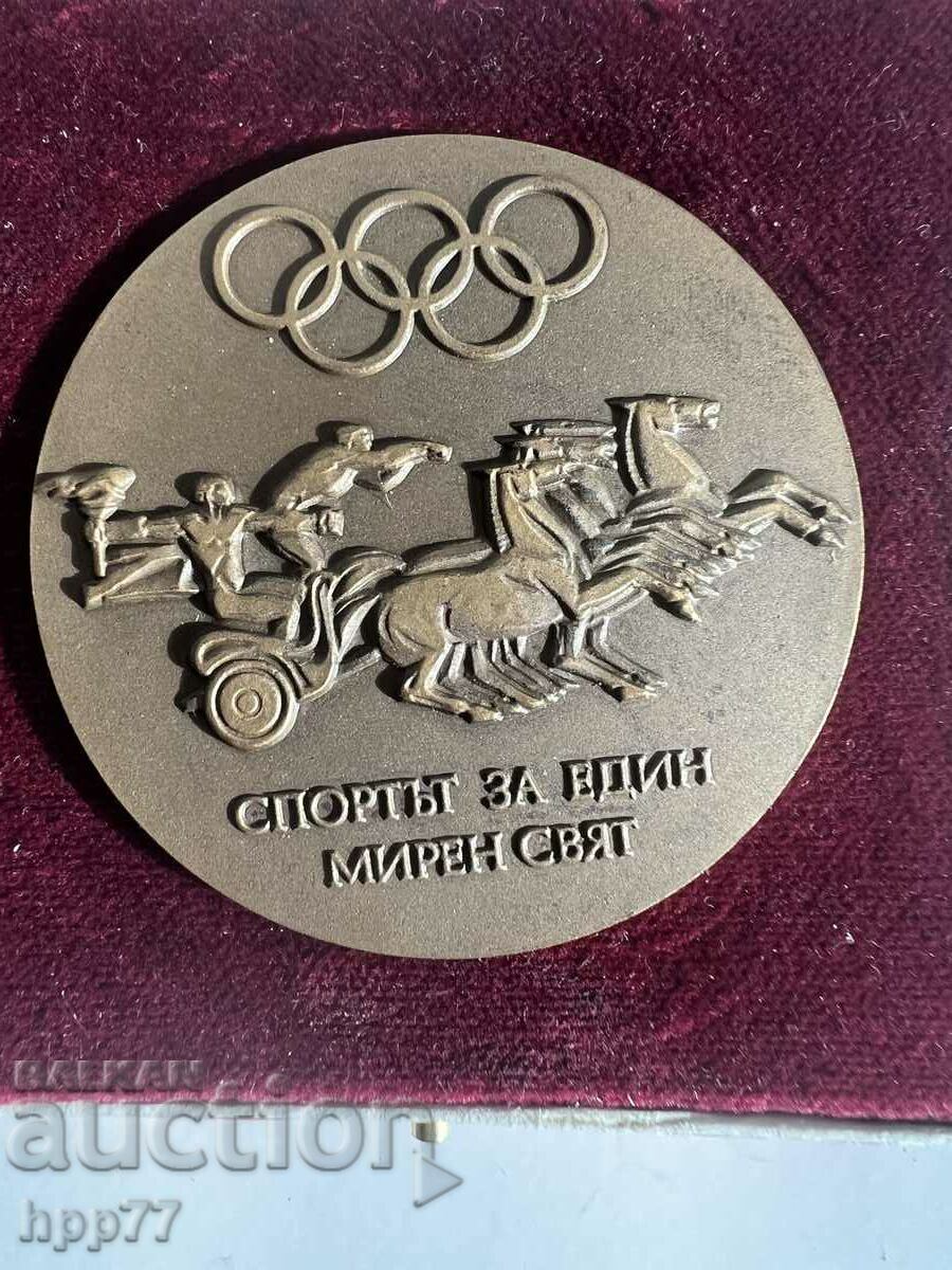 Placă olimpică rară pentru meritul BOK