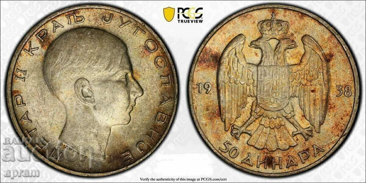 Югославия.50 динара 1938г. MS63 Топ грейда е 64.